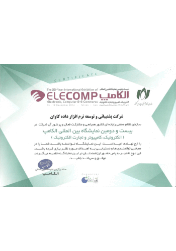 Acknowledgment of attendance at ELECOMP 2016